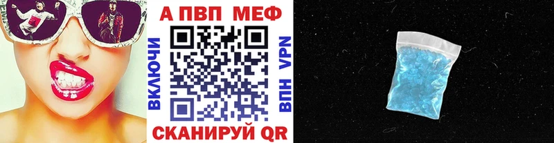 APVP СК  Рыбное 