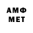 Метамфетамин мет Ashab Salix