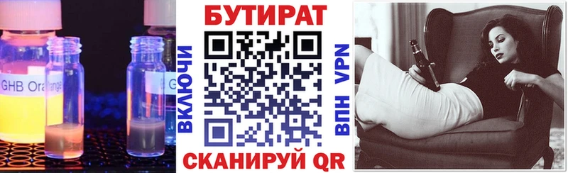 где купить наркотик Рыбное Бутират оксибутират