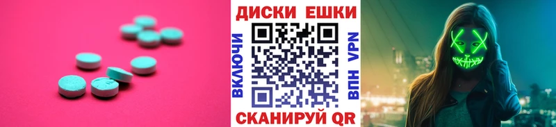 Ecstasy 280мг  Рыбное 