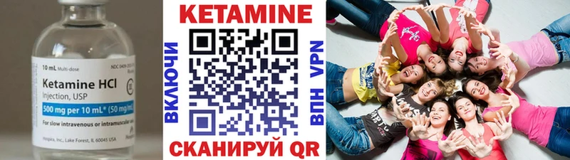 Кетамин VHQ  Рыбное 
