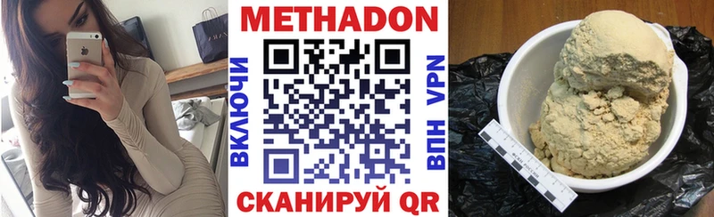 наркота  Рыбное  Метадон мёд 